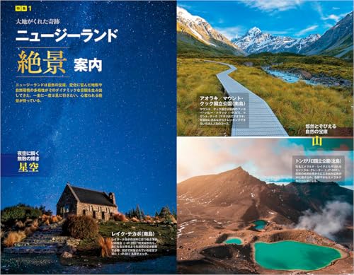 C10 Walking the Earth: New Zealand 2026-2027 (Walking the Earth C: Hawaii, South Pacific, Oceania)