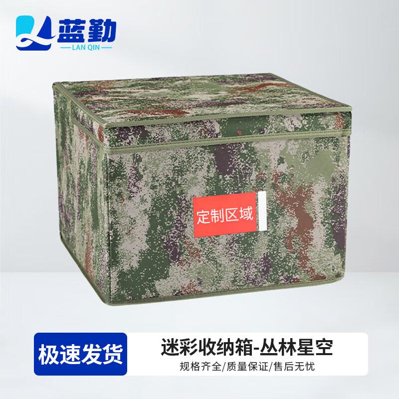 Camouflage Foldable Storage Box
