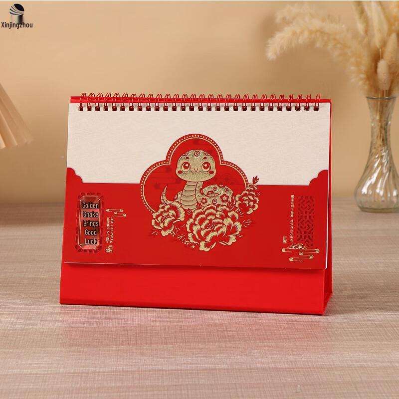 Golden Snake Auspicious Desk Calendar