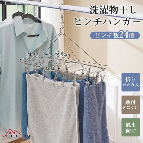 VECELO 24-Pinch Clothes Drying Rack, Stainless Steel, Square Clothes Hanger, 21 x 42 cm, WJ2
