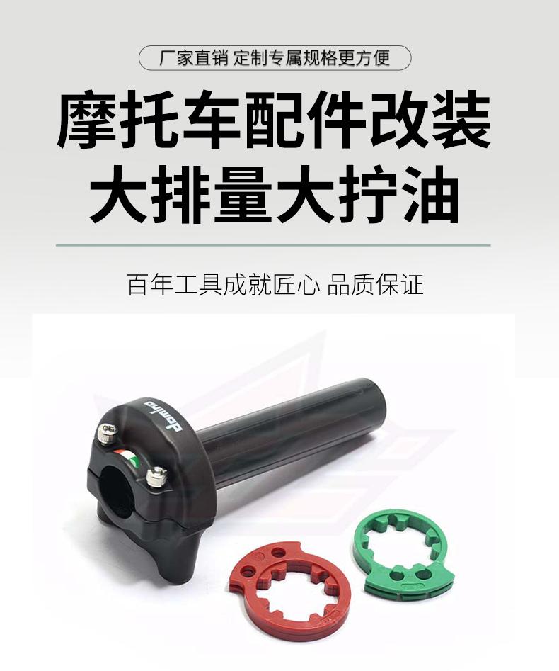 Motorcycle Accessories Modified Large Displacement Large Oil Twist Domino Oiler Handlebar Double Line Throttle Seat