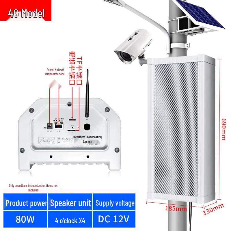 LINGSHENG 80W 4G IP Network Public Address Sound Column CN plug (adapter included)