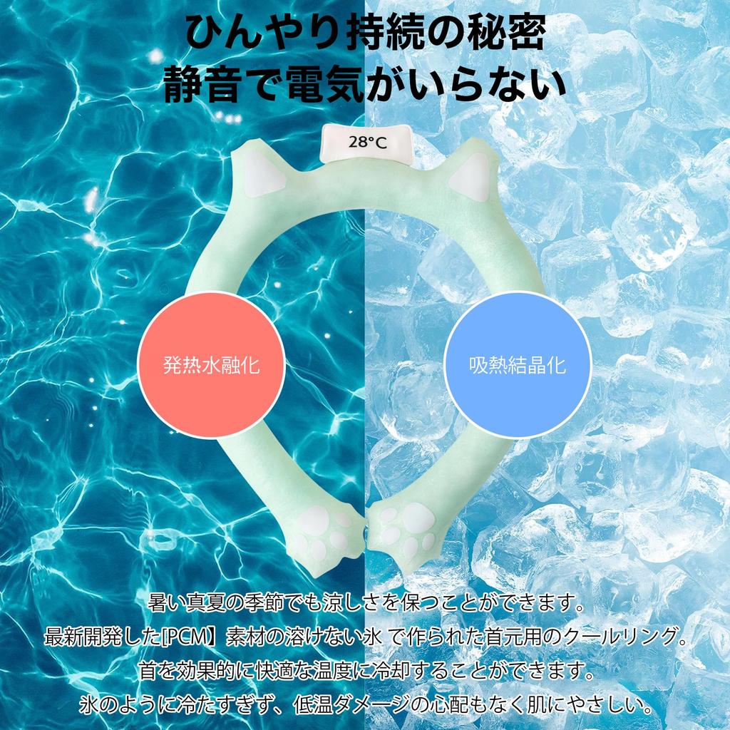 Ice Neck Ring Cute Cat Ears Neck Hanger Cooling Natural Freezing Cooling Cooling Reusable Heatstroke Prevention Heat Relief Commuting School Cooling