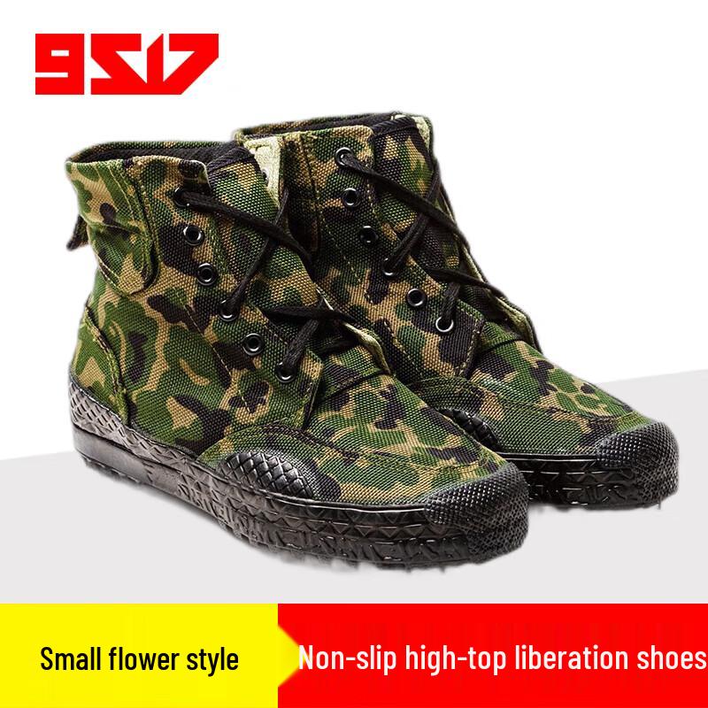 9517 High-Top Military-Style Work Shoes 40