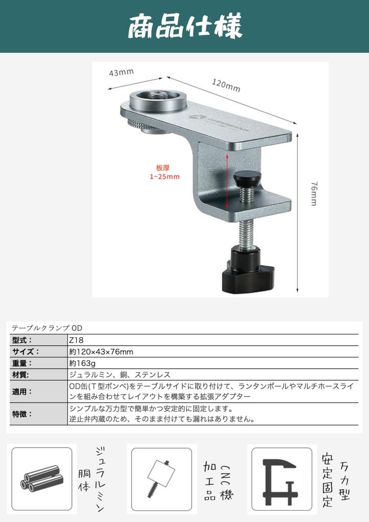 CAMPING MOON Table Clamp, Screw-in Type, for OD Cans, Lantern Pole, Hose Extension, Heat Shield, Z18