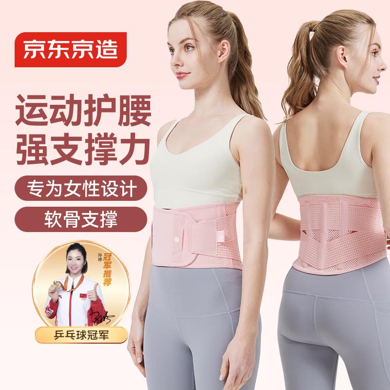 

Jingdong Manufacturing Pro Fitness & Weightlifting Waist Support Belt