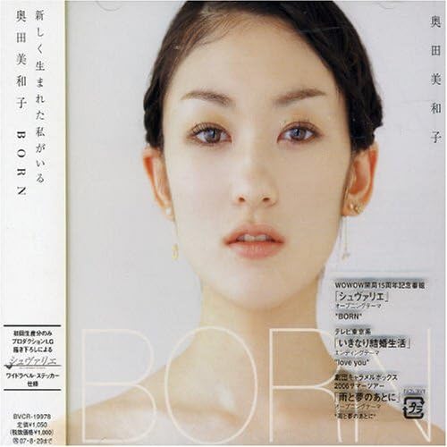 CD MIWAKO OKUDA, NAOKYU MURANO, MARHY, - BORN  BVCR19978 Japan ObiJapanese Others Used