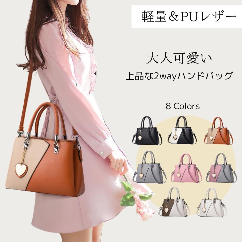 Shoulder Crossbody PU Heart Look [SHARE ITEMS] Women's Bag, Bag, Handbag, 2-Way, Leather, Design, Bi-color, High-End (Off-White)