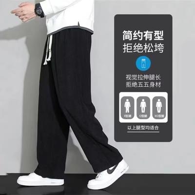 2025 Summer Ice Silk Pants Men's Thin Loose Straight Drape Sweatpants Boys Quick-drying Casual Trousers