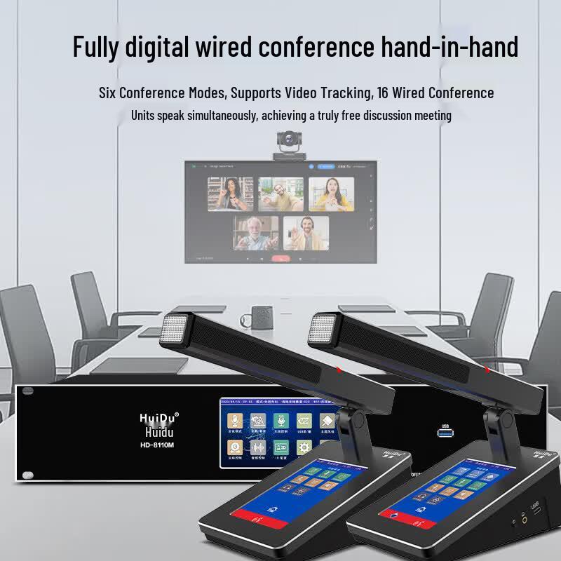 HuiDu Professional Digital Dual-mode Conference System (CN version)