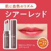 DHC Lip Cream Sheer Red