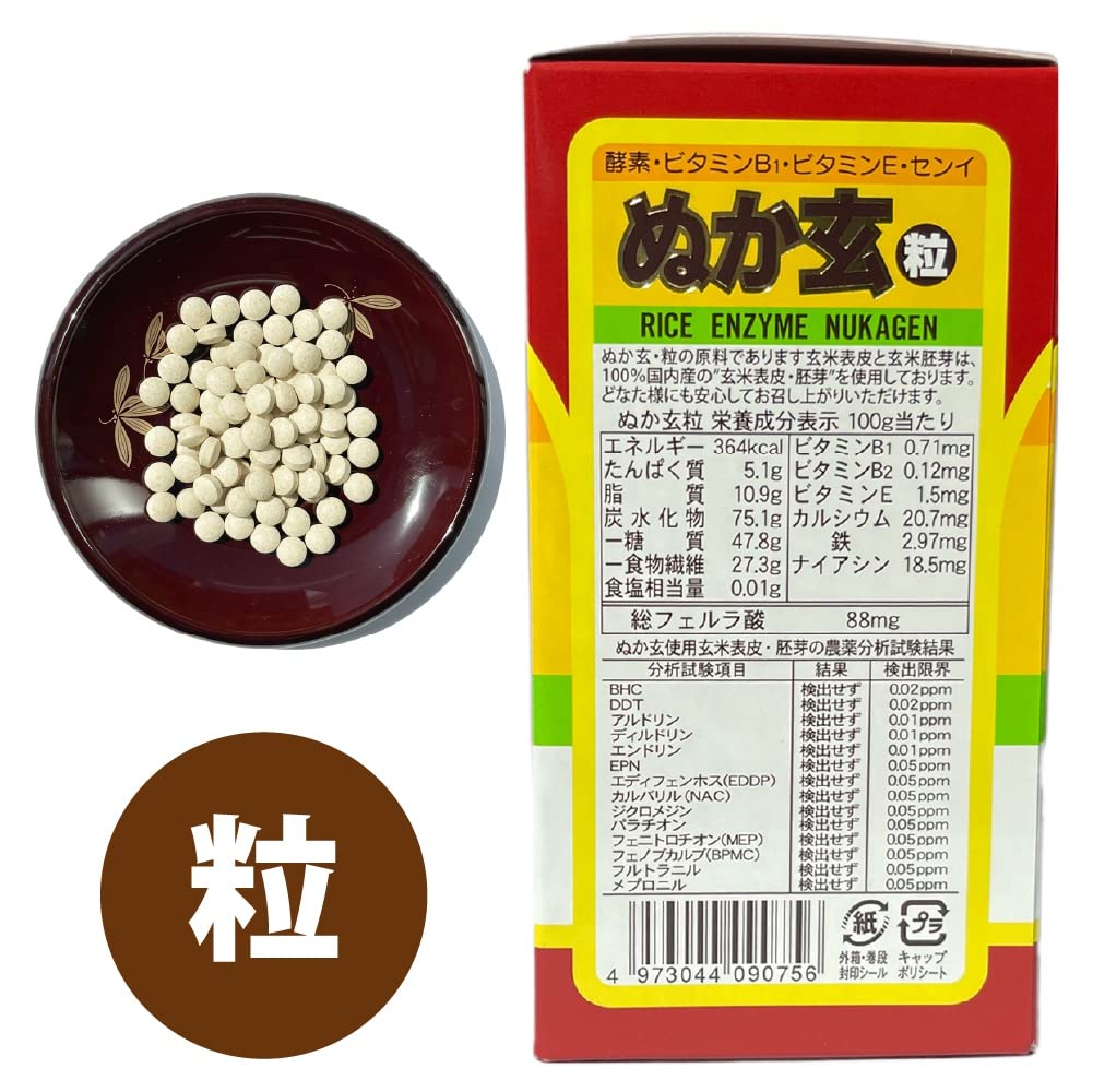 Otruby jedlé rýže, zdravá strava 250 mg x 560 sada 6 zrn, otruby, vitamíny, minerály, vláknina, potraviny, zrna,