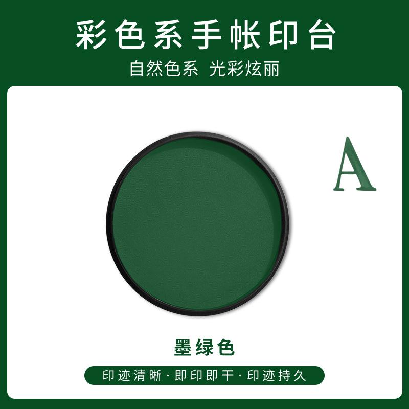 Colorful Ink Pad Bright Colors Not Easy Smudge Easy Clean for DIY Handbook Decoration Children's Finger Painting