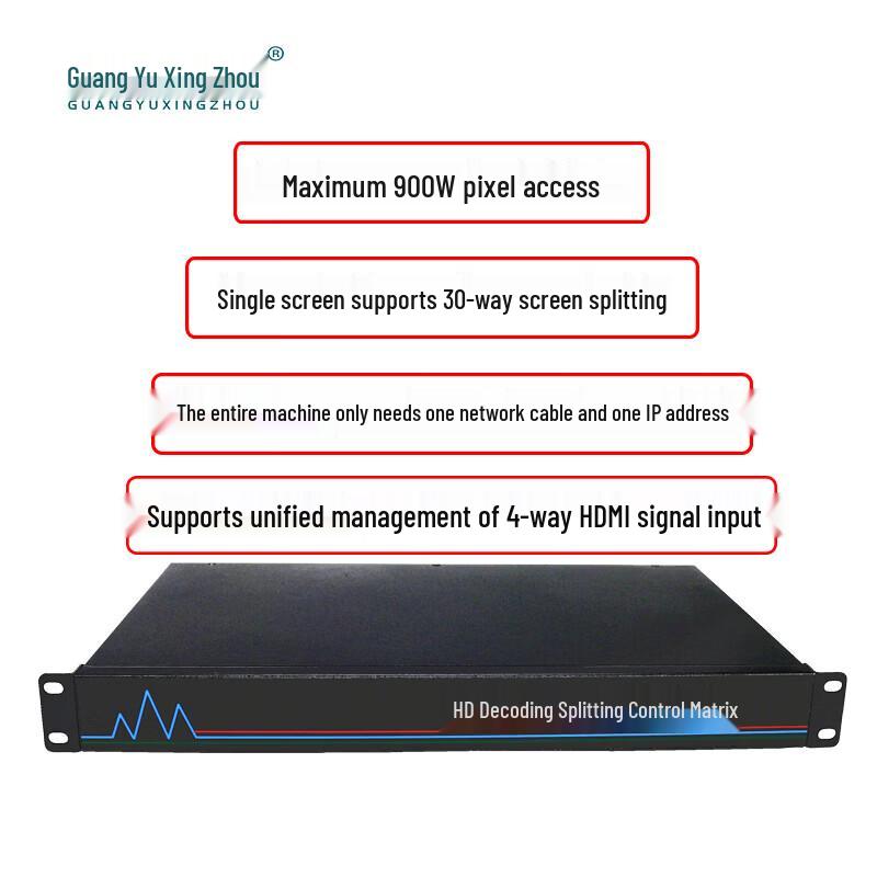 Guangyu Xingzhou 4K HD Video Decoder & Splicing Matrix