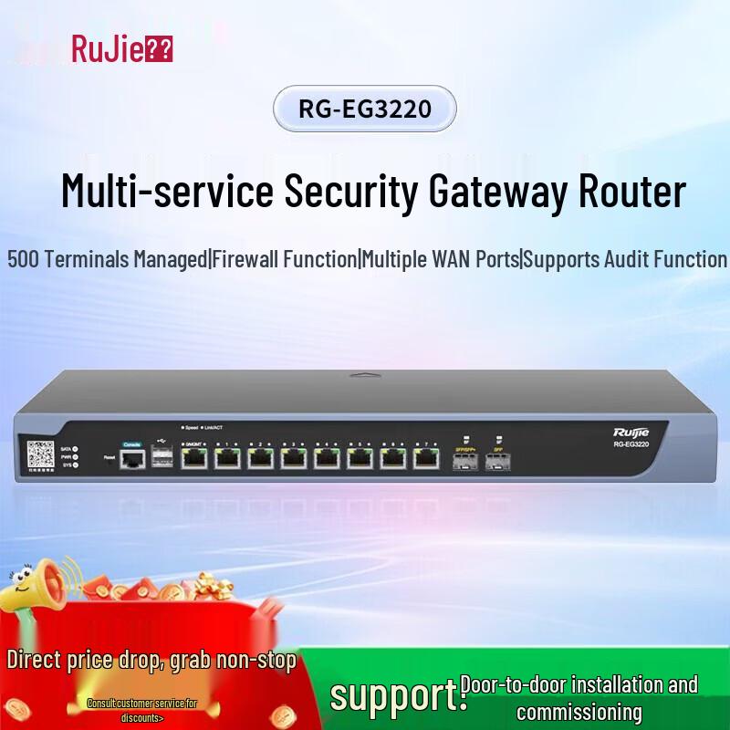 Ruijie RG-EG3220 Enterprise Security Gateway Router