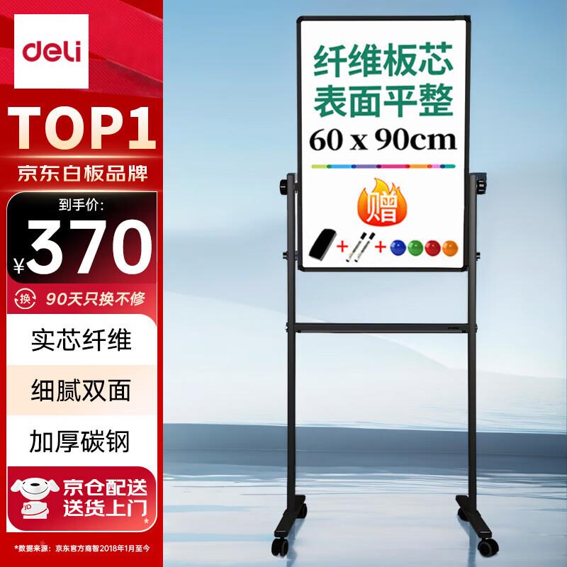 Deli 90x60cm Reversible Mobile Magnetic Whiteboard