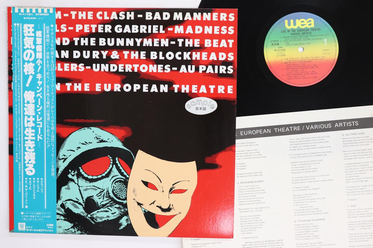 

LP Record VARIOUS Life In The European Theatre P11151PROMO WEA 1982 Japan Obi Rock Used