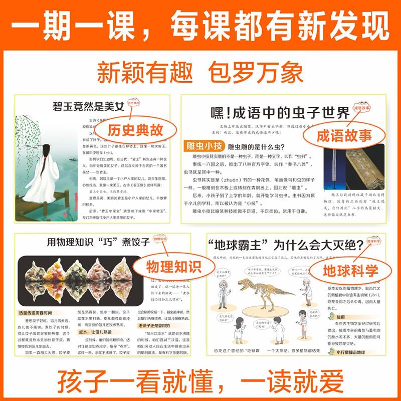 Grand Chinese Language Knowledge Illustrated Newspaper