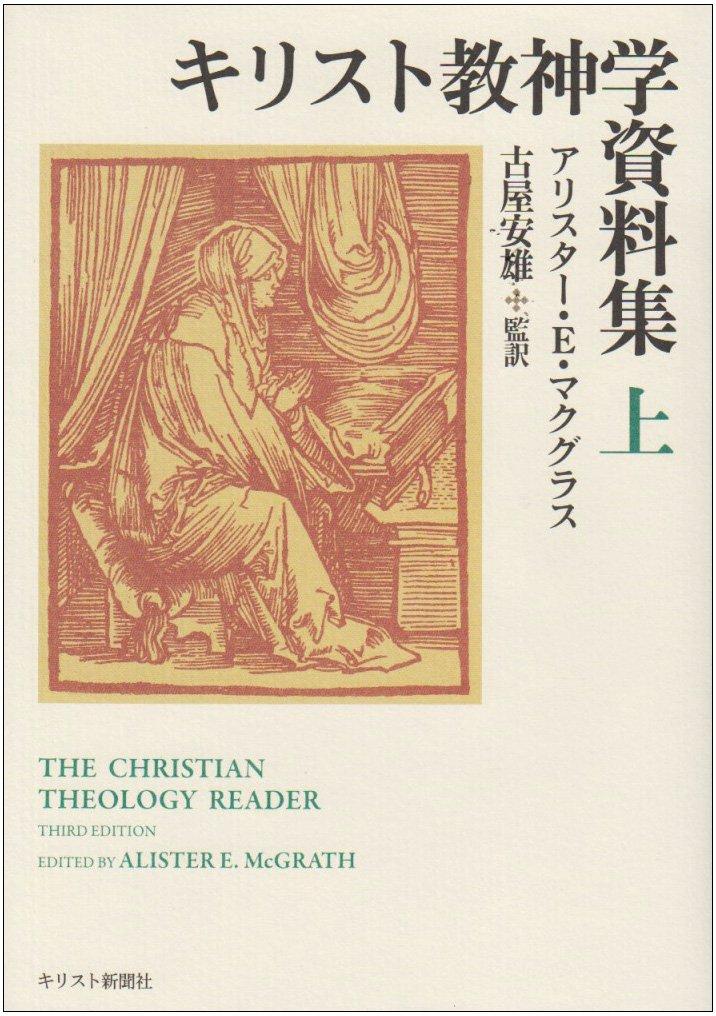 Christian Theology Materials (Part 1)