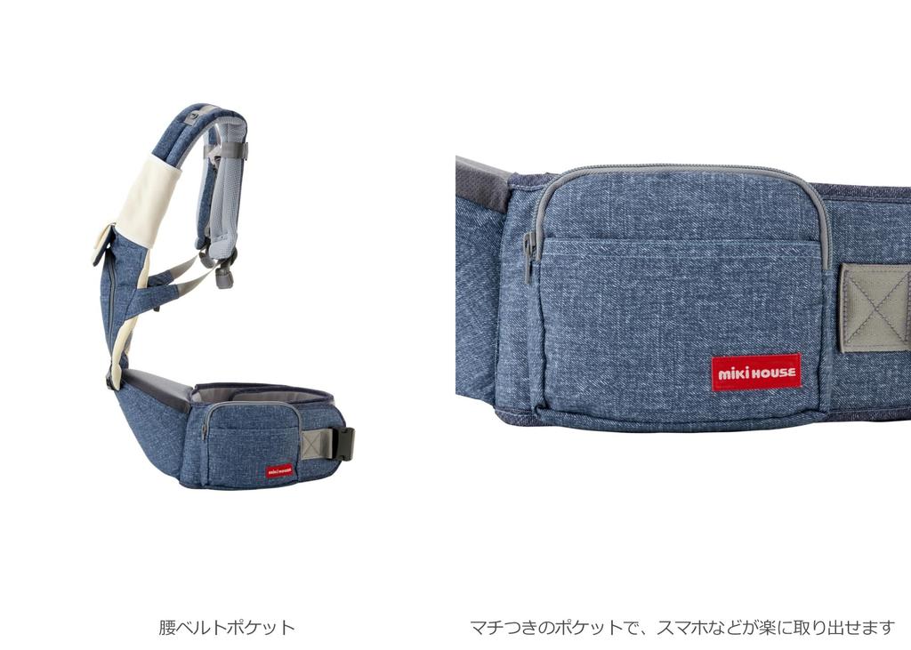 MiKiHOUSE x POGNAE Collaboration Baby Baby Carrier with Hip Baby and Back Ages 4 to 36 Indigo Blue 3-Way Seat, Carrier, Carrying, Months,