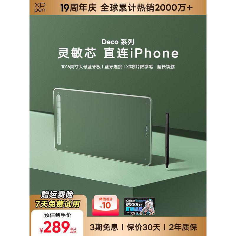 

Xppen Digital Panel Deco L/LW Graphics Tablet Computer Drawing Board Drawing Board Handwriting Board Digital Drawing Tablet Bluetooth Edition (Star Black) 25.98x15.78cm