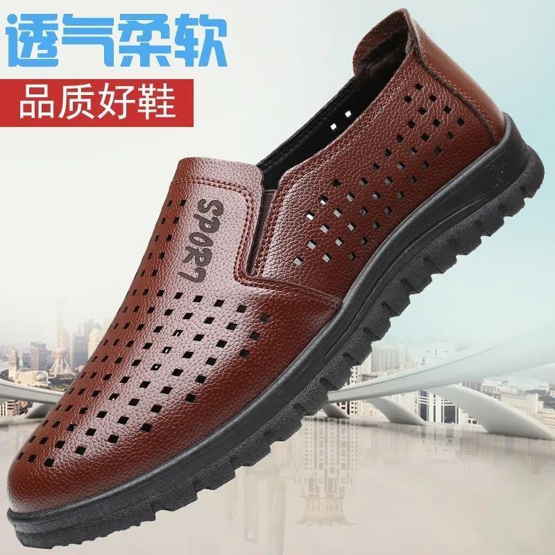 Men's shoes leather sandals summer non-slip shoes