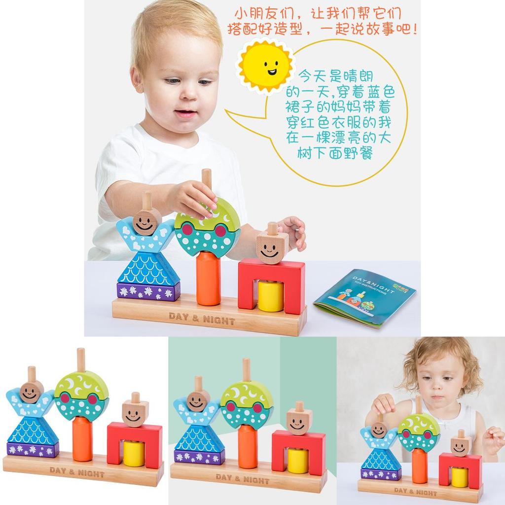 Day And Night Building Blocks Kids Toy Set Wooden Educational Puzzle For Ages 3-6