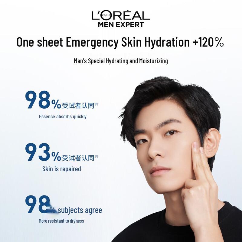 L'Oreal Men's Hyaluronic Acid Hydrating Repair Mask