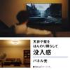 Panasonic LED Ceiling Light Panel Series Round Type Type with Remote Control Tatami Dimming/Toning ~8 HH-CL0892A