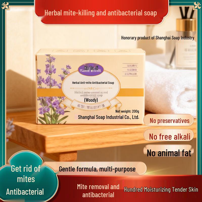 Xunwei Ji Herbal Anti-Mite & Antibacterial Soap