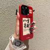 The New Bafanglai Is Suitable for Iphone17 Mobile Phone Case Apple 15promax/14 Anti-drop 13pro16 New Year