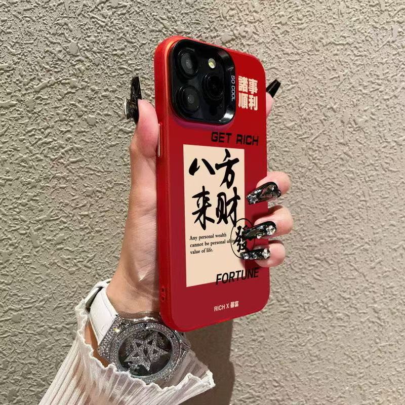 The New Bafanglai Is Suitable for Iphone17 Mobile Phone Case Apple 15promax/14 Anti-drop 13pro16 New Year