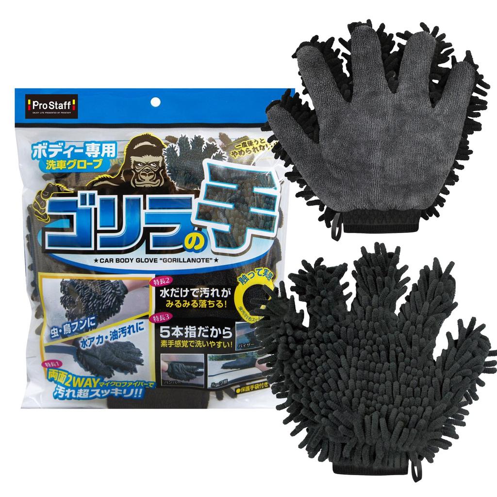 Prostaff Microfiber Gorilla Hand Car Wash 1 295 x 240 x Includes Protective P130 Gloves, Sponge, 35mm, Dry-Proof Gloves,