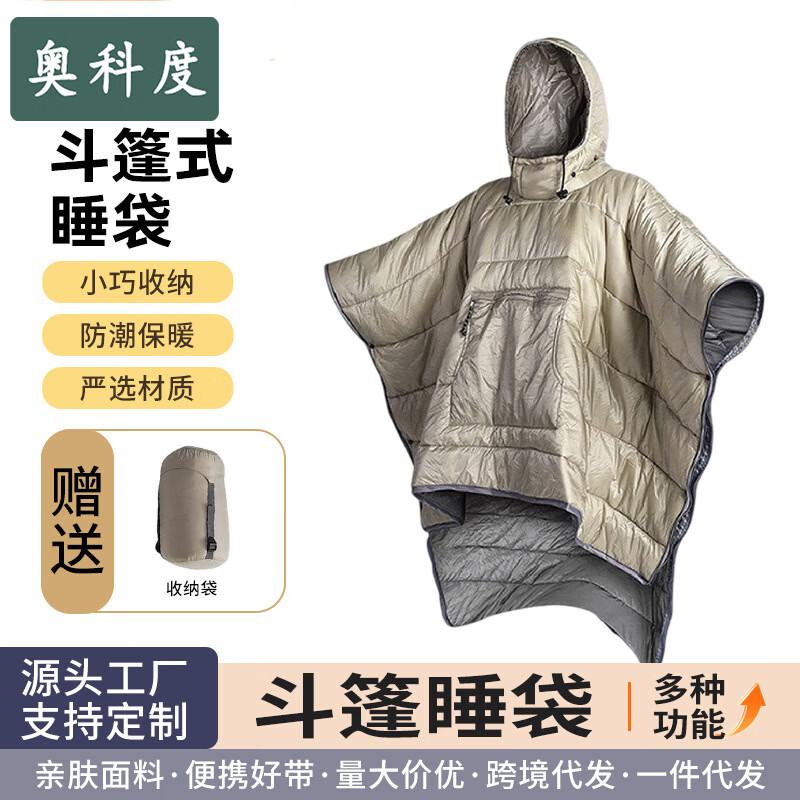 Aokedu Multi-functional Wearable Poncho Sleeping Bag