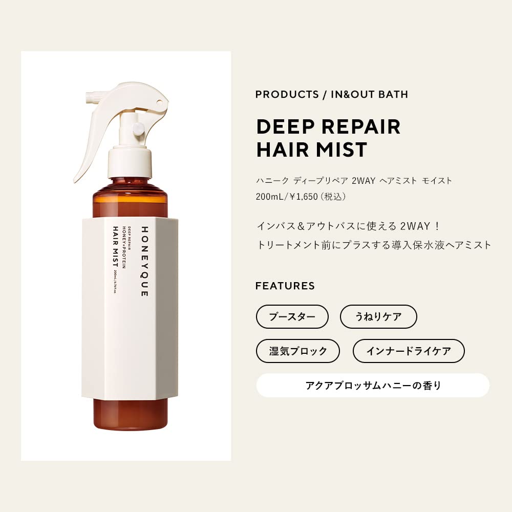 Honeyku Deep Repair 2WAY Haarnebel feucht