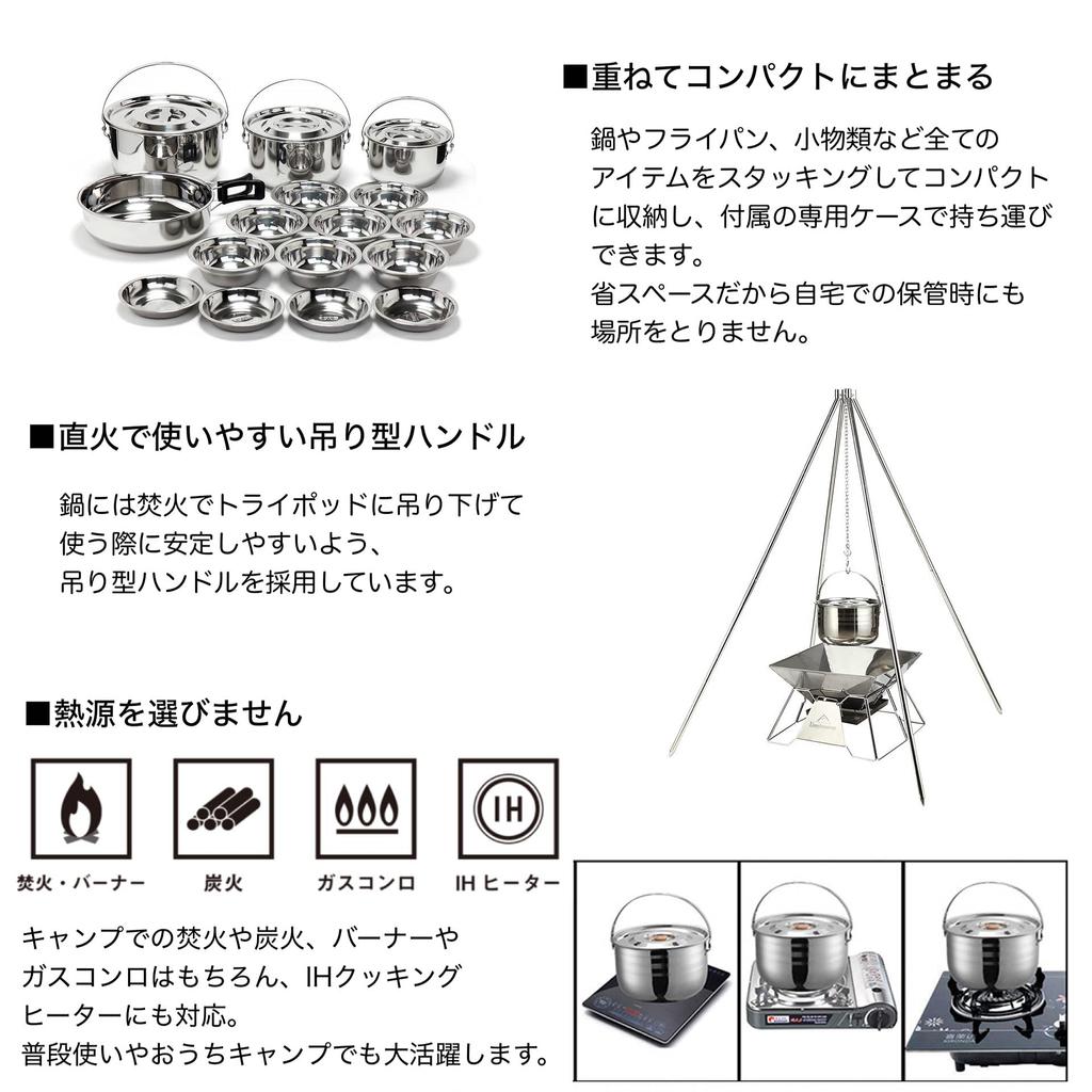 NANGGEAR Camp Cooker Set Bonfire BBQ Pot Set Stainless Steel Cooker for 8 People (Nanko Gear) NAN-MC-240