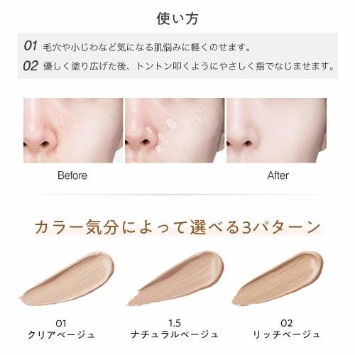 The Saem Japan Official Mineralizing Pore Concealer 1.5 Natural Beige 4ml 0141