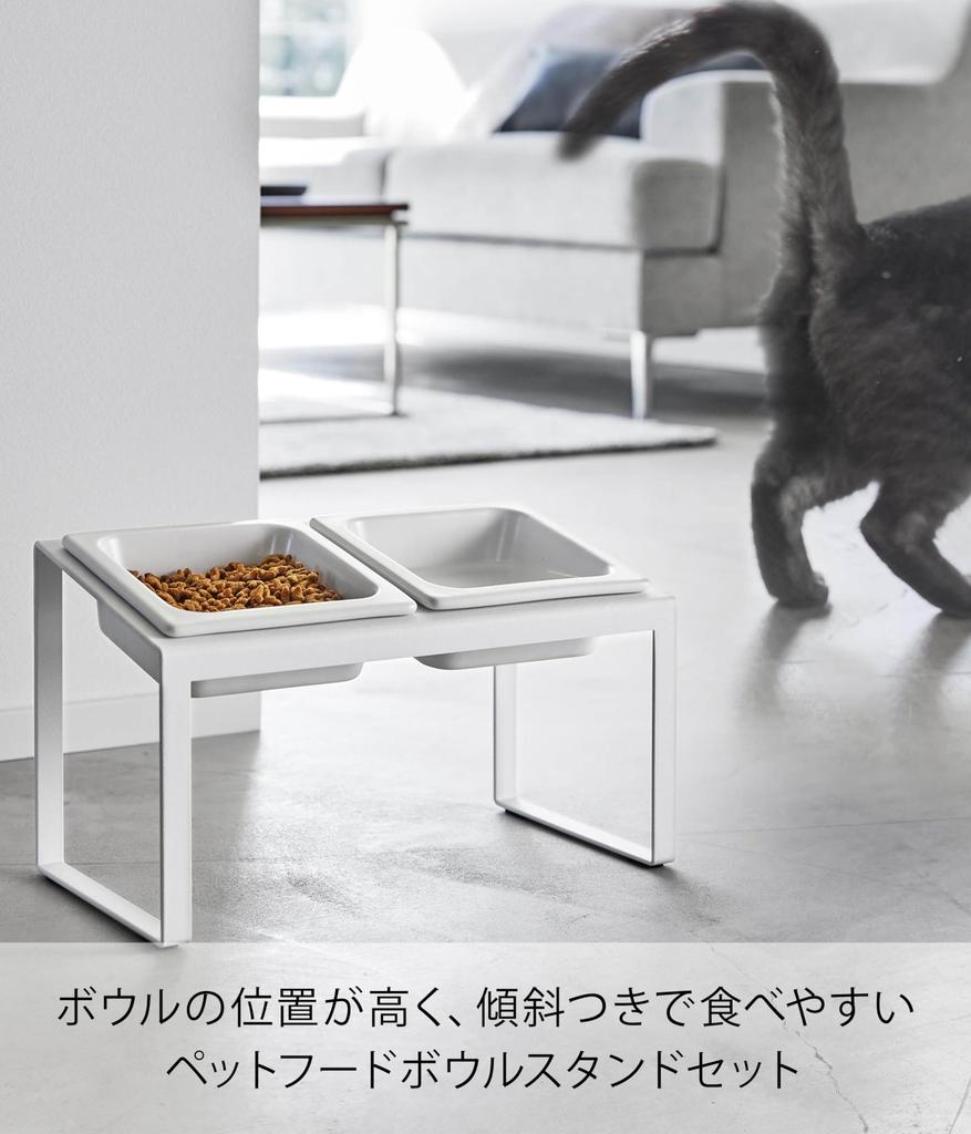 Yamazaki Tower Pet Food Bowl Stand Angled High W29 X X Pet Food Model 10037 Set, Type, White, Dimensions D15.5 H17.6cm, Easy-to-Eat, Bowl,