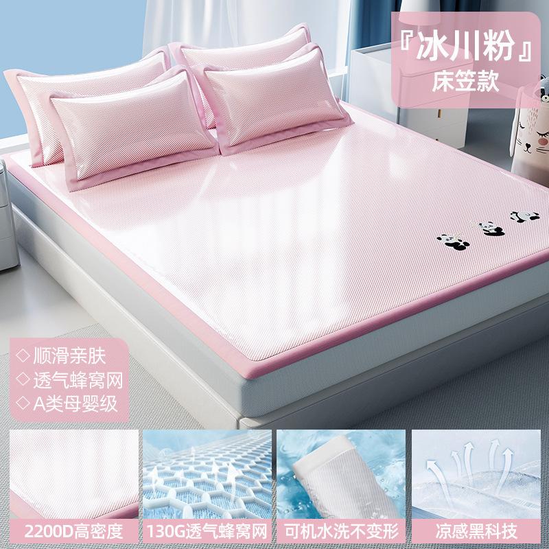 New Ice Silk & Ice Rattan Cooling Mat Set Dual-Sided Reversible Washable Bedding for Home Dorm Multi-Size