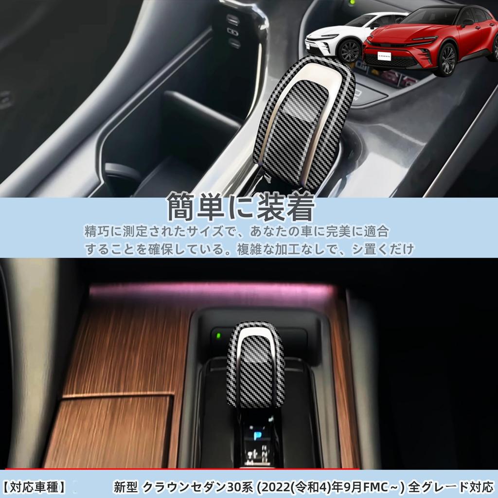 DodoxDIY Applicable New Crown Sedan Custom Accessory Parts Aftermarket Interior Parts Shift Lever Garnish Shift Knob Cover Carbon Style
