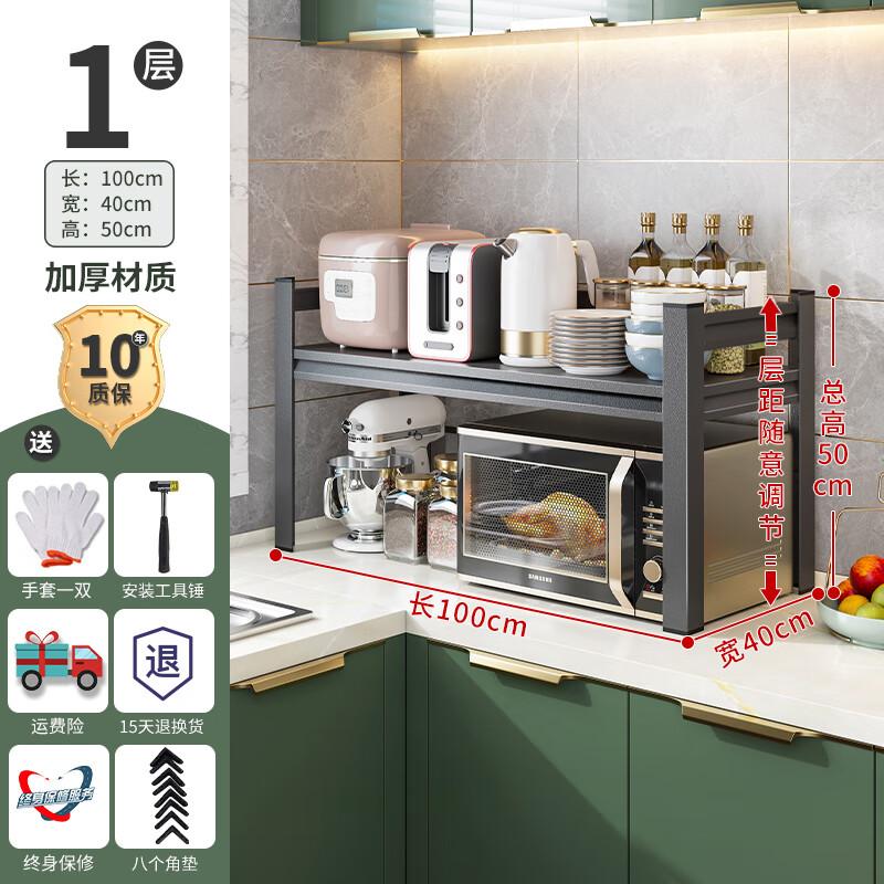 

Miling Nordic Carbon Steel Microwave Storage Rack