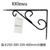 KKlewu Antique Iron L-Shaped Brackets, Shelf Brackets, Set of 4, with Screws (200mm, Black)
