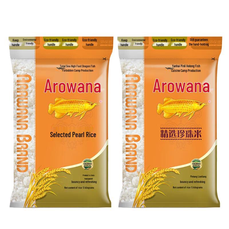 Jinyu Selected Pearl Rice 2x5kg