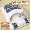 CAWKAY Winter Sleeping Bag for Cats and Dogs, Warm and Protective, Cold Protection, Fluffy Pet Cushion, Pillow, Cute Cat House (Blue (L))