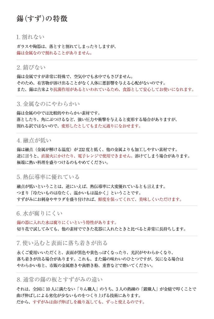 syouryu Suzugami M 18×18cm (hail)