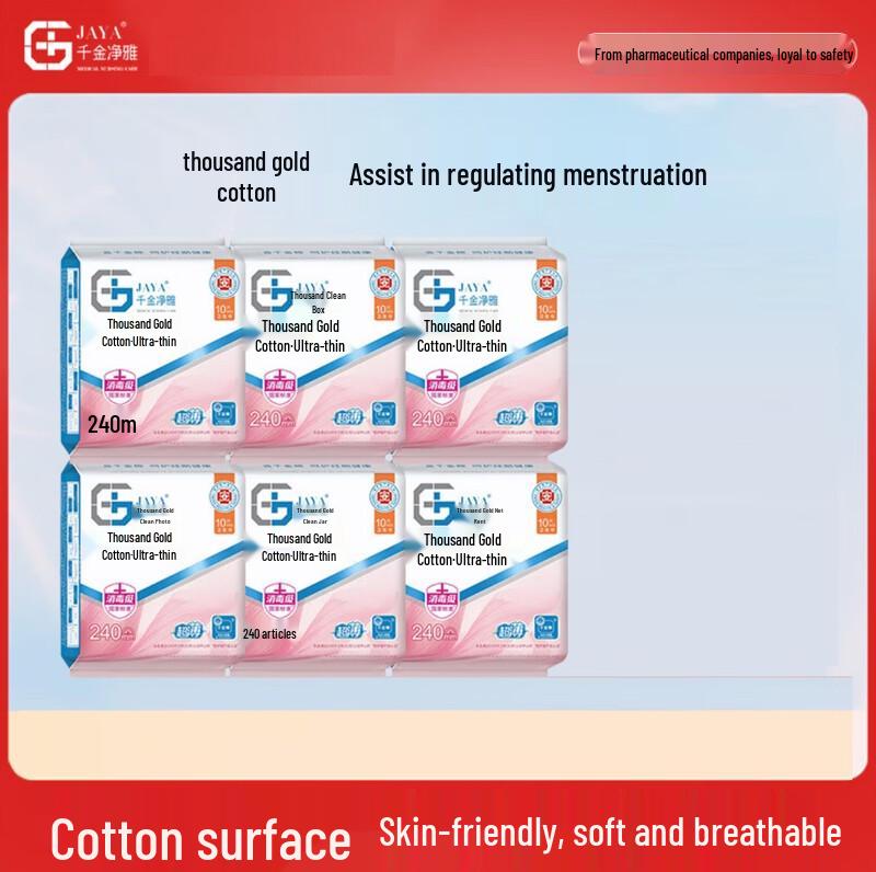 Qianjin Jingya Ultra-Thin Cotton Overnight Sanitary Napkins