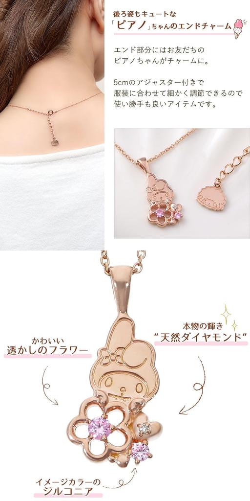 Sanrio Limited My Melody Necklace My Melody Ladies Official Character Goods [Shinjuku Ginnokura]