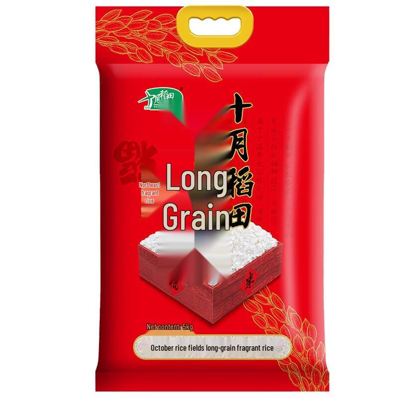 October Rice Paddy Long Grain Fragrant Rice 5kg
