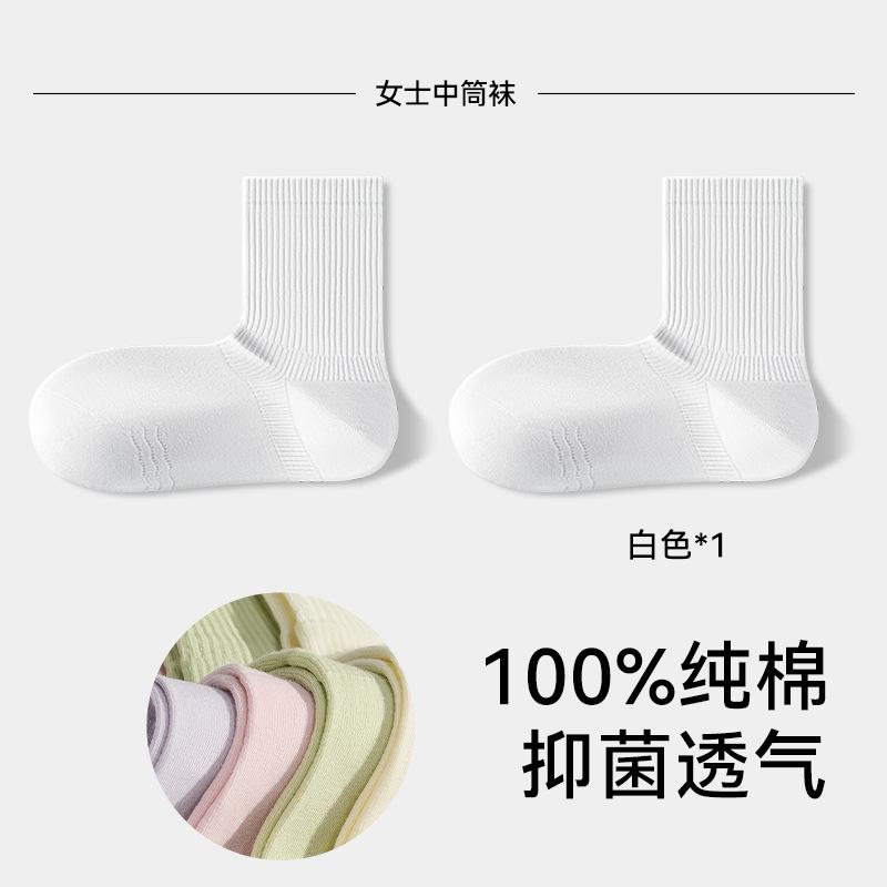 Pure cotton socks, women s mid-calf socks, spring and summer solid-colored short socks, summer thin, deodorizing and sweat-absorbing socks... белый