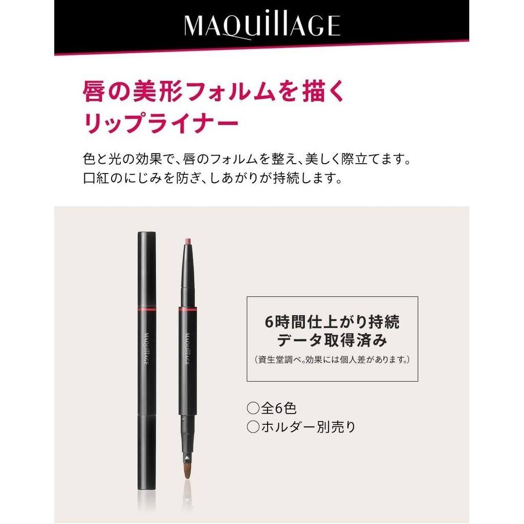 Shiseido MAQuillAGE Smooth  Stay Lipliner N Cartridge